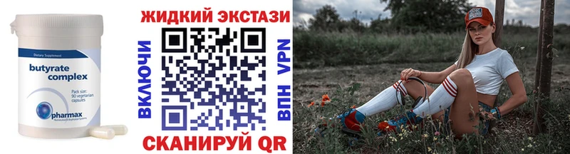 Бутират вода  что такое наркотик  omg как зайти  Любим 
