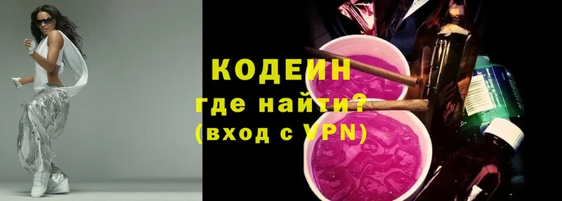 Кодеиновый сироп Lean напиток Lean (лин)  blacksprut зеркало  Любим  купить  