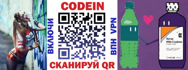 Codein Purple Drank  hydra ссылка  Любим 